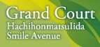 Grand Court HachihonmatsuIida Smile Avenue